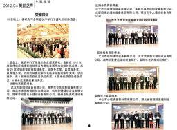 国产01页,揭秘我国科技发展的新篇章