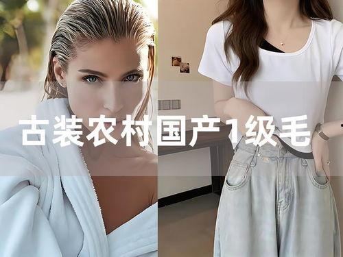 国产免费毛卡片