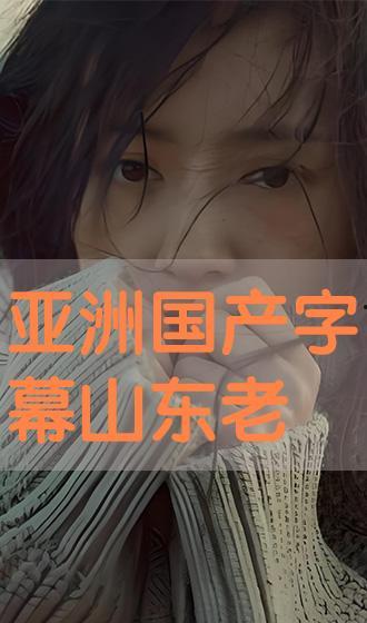 国产亚洲视频播放,精彩纷呈，一网打尽